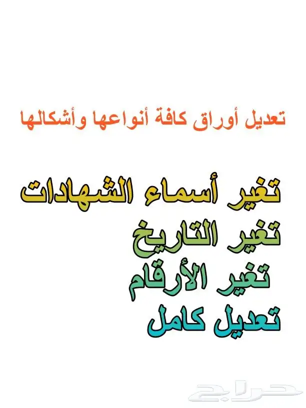 تعديل أوراق كافة أنواعها وأشكالها فوتوشوب 0