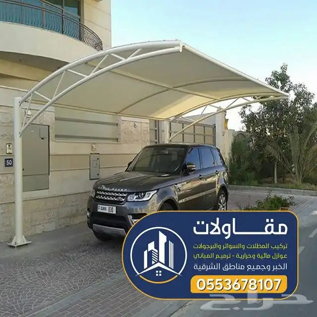 مظلات جلسات هناجر الدمام للتواصل 10