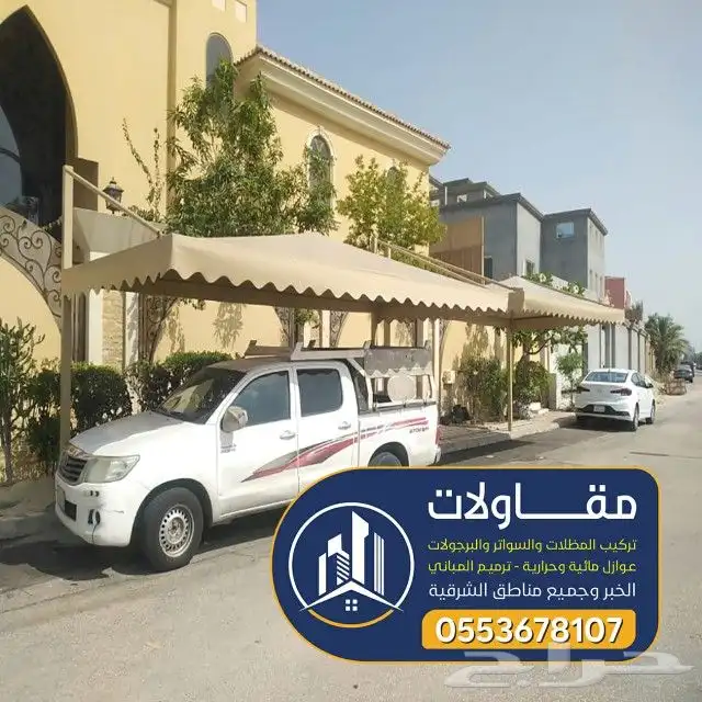 مظلات جلسات هناجر الدمام للتواصل 15