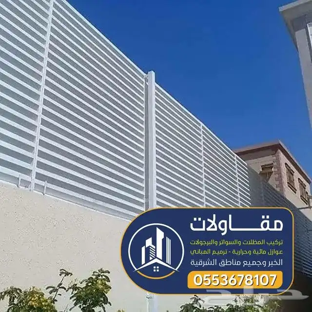 مظلات جلسات هناجر الدمام للتواصل 4