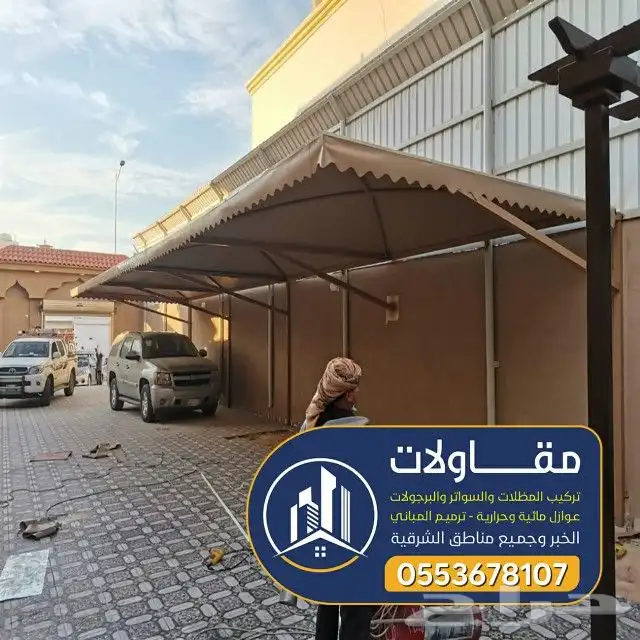 مظلات جلسات هناجر الدمام للتواصل 11