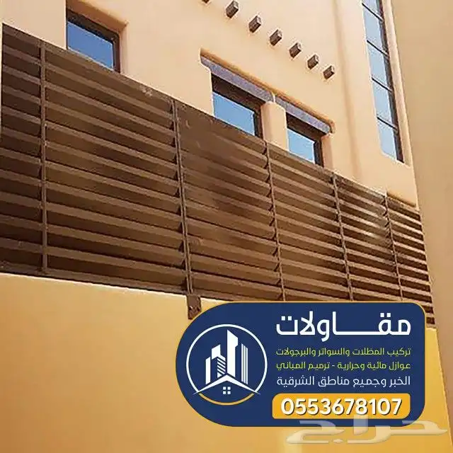 مظلات جلسات هناجر الدمام للتواصل 18