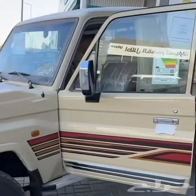 خط شطرطون شاص 2025 برريمي 40 عام 0