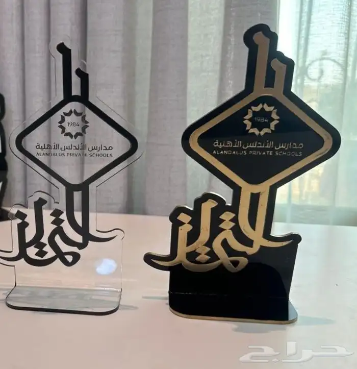 دروع و هدايا تخرج و تفوق و تميز 6