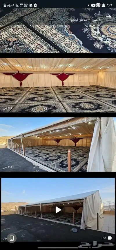 خيام ملكيه وتجهيز حفلات 3