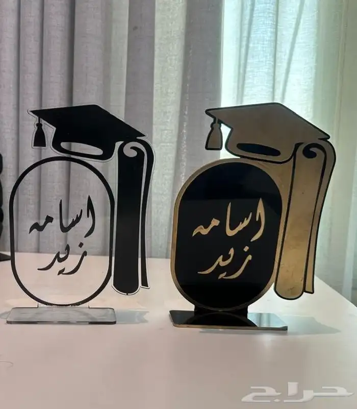 دروع و هدايا تخرج و تفوق و تميز 9