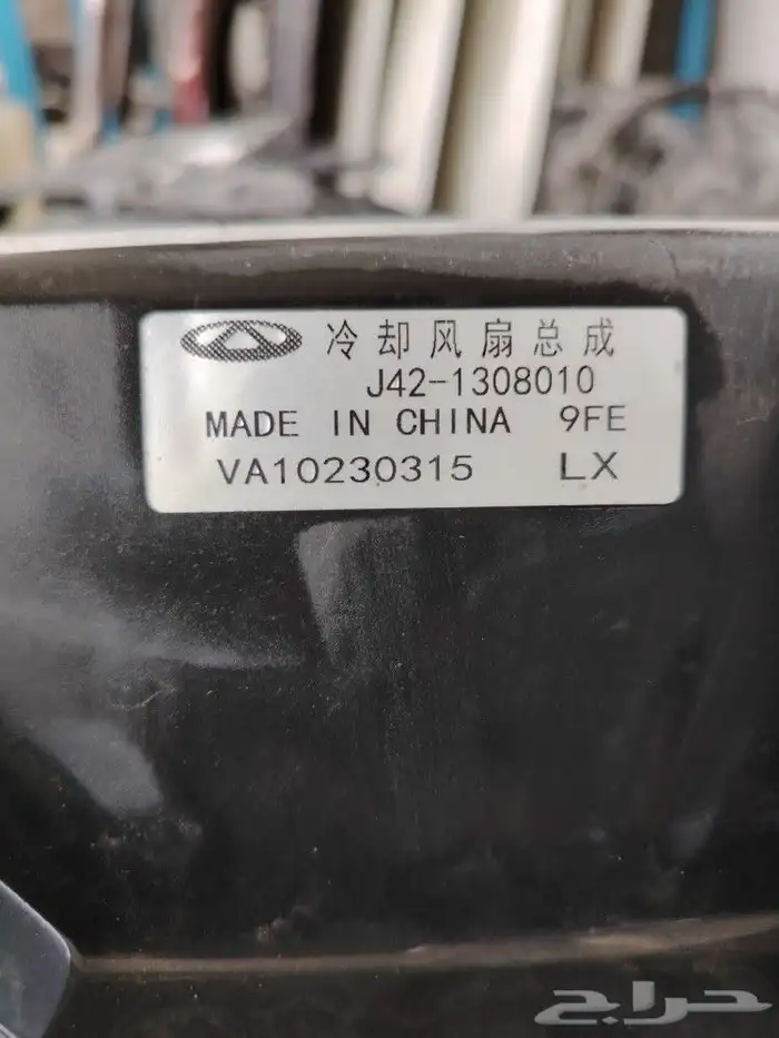 رديترات شيري أريزو6 برو 1