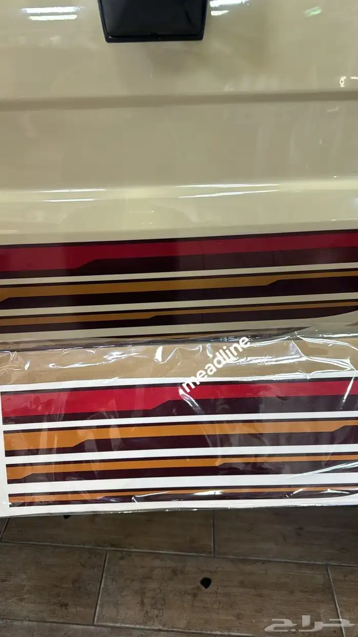 خط شطرطون شاص 2025 برريمي 40 عام 4