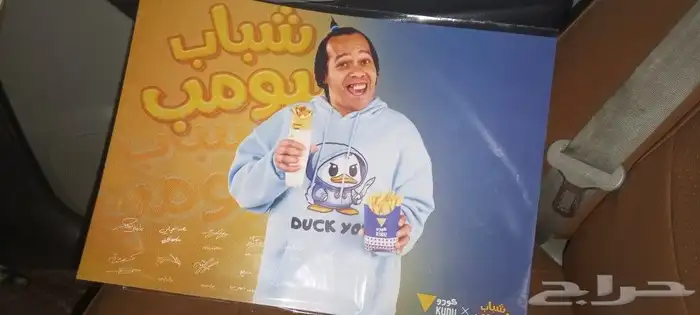 بوستر شباب البومب 0