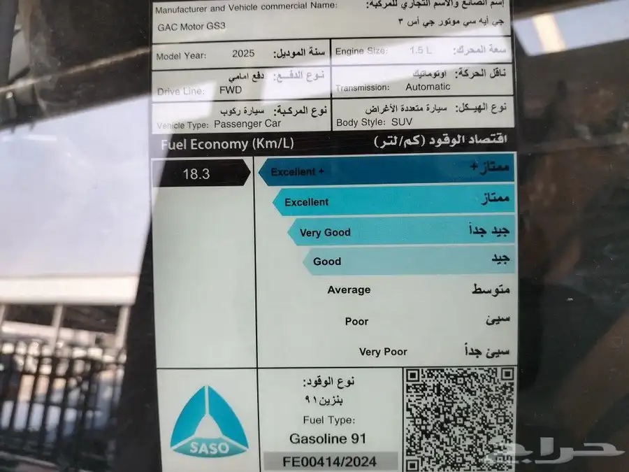 جي اي سي ام زوووم EMZOOM- GL بلس موديل2025 14