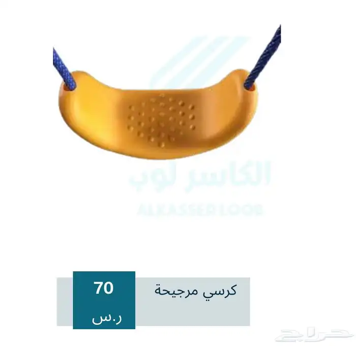 العاب ومراجيح وزحاليق للاطفال 4