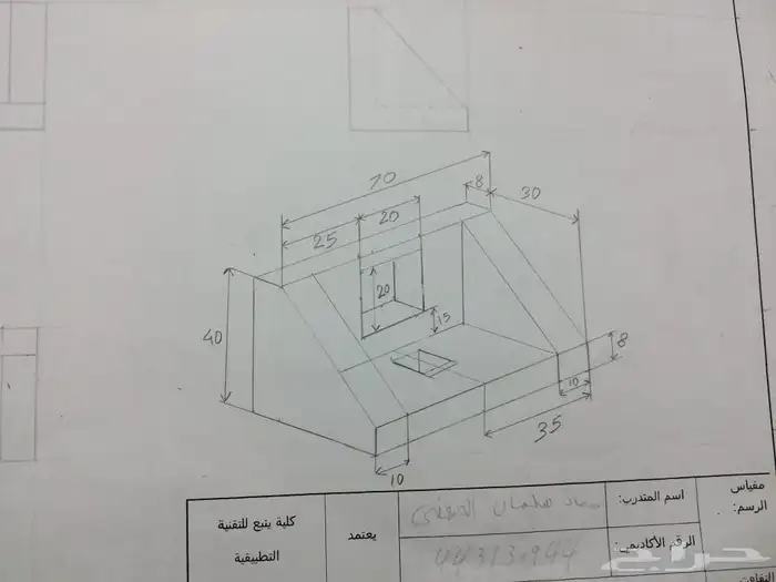 رسم هندسي يدوي 4