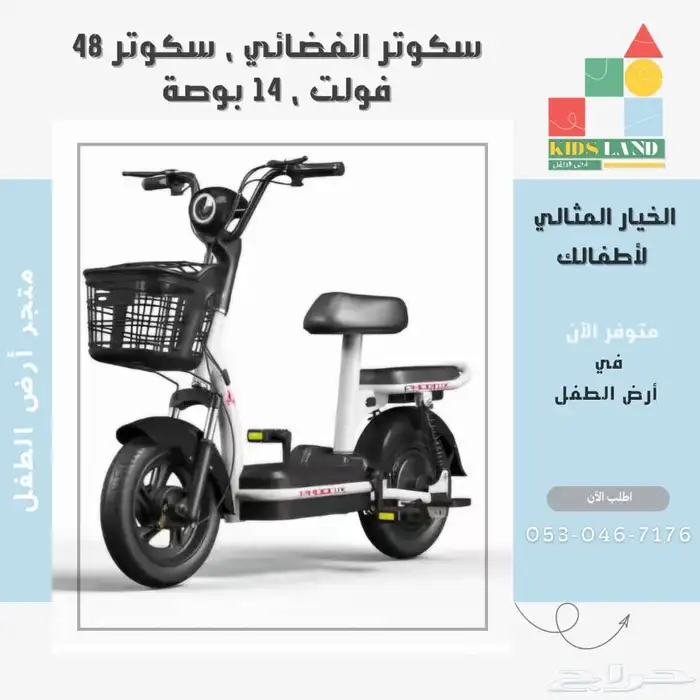 اسكوتر دباب كهربائي 8