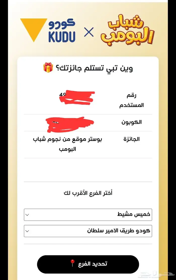 بوستر شباب البومب موقع 0