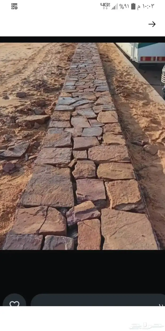 مقاول لجميع اعمال الشبوك والحجر التراث 0