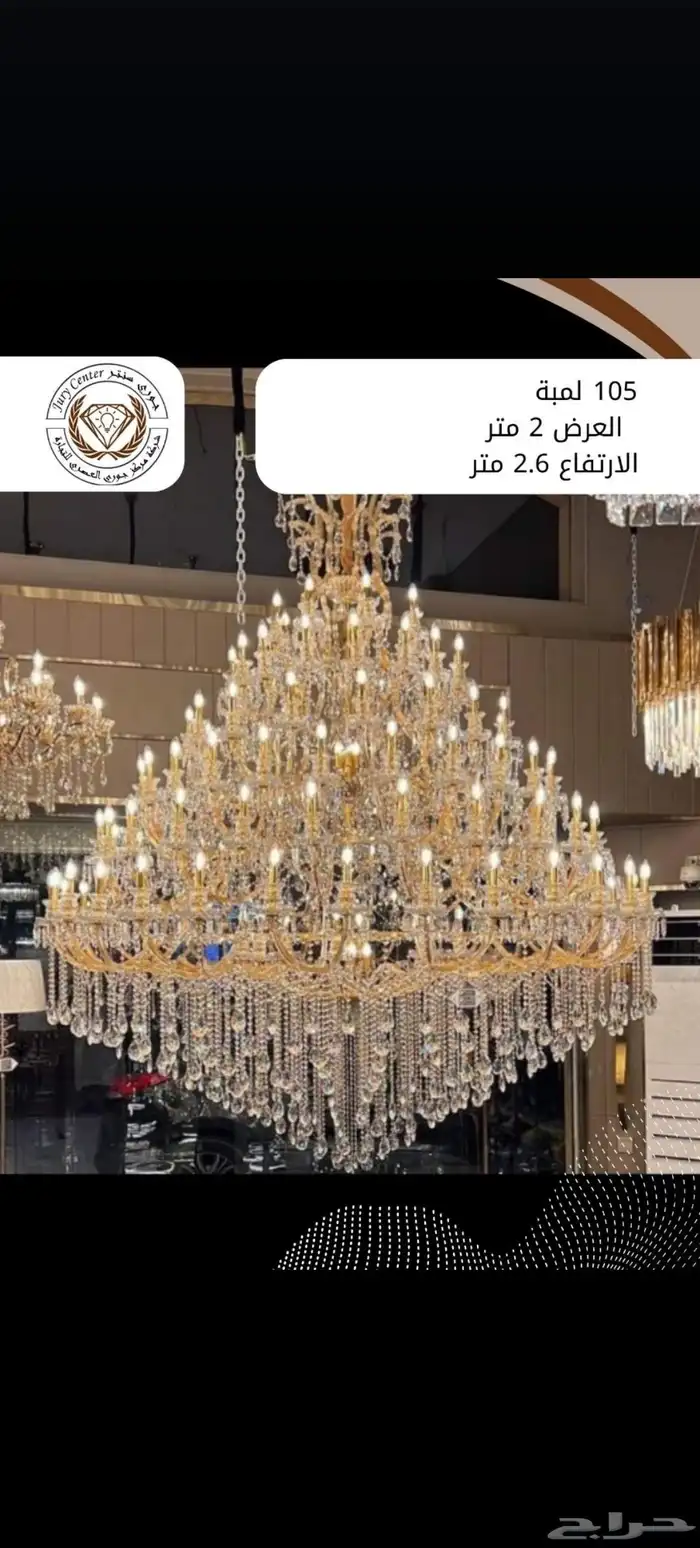 ثريات نجف كرستال 9