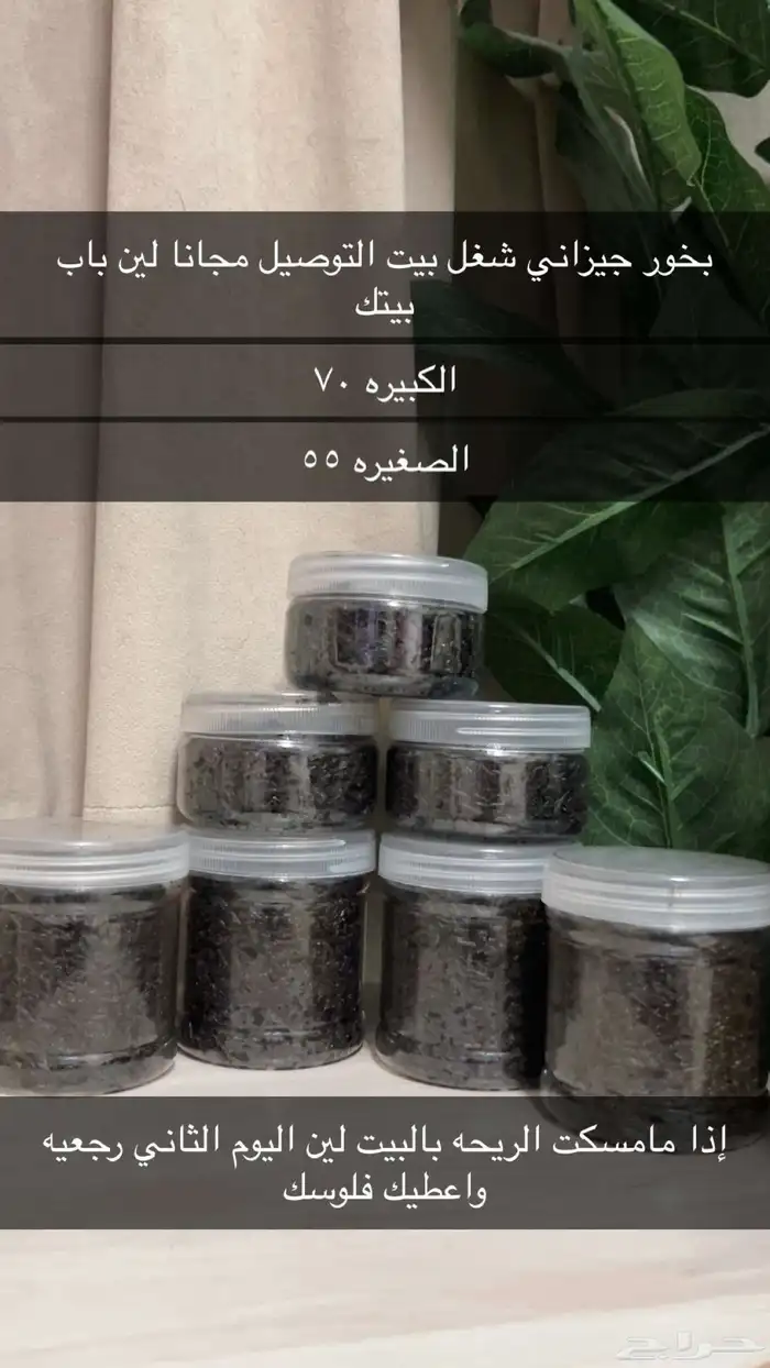 بخور 0