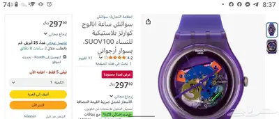 ساعة سواتش كوارتز swatch watch 4