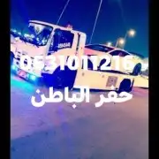 سطحه حفر الباطن سعر 00 جوال 1