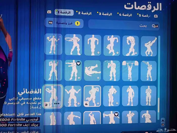 حساب سوني فورت وقراند 27