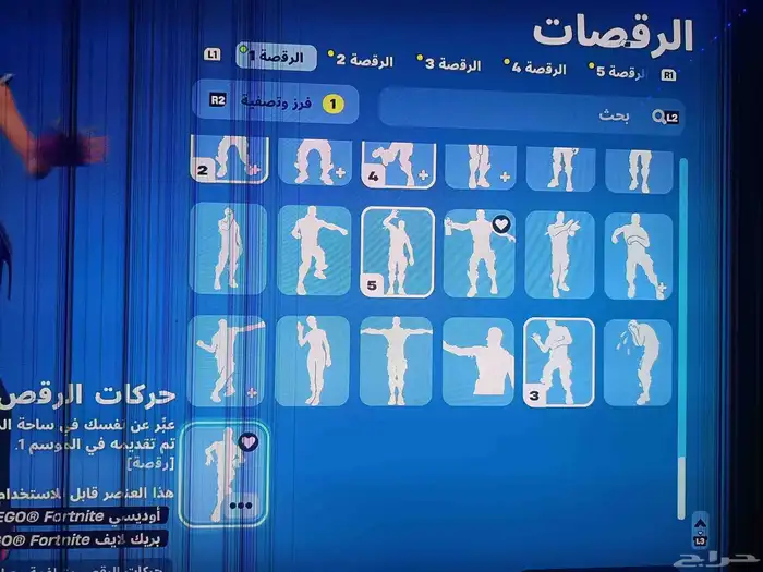 حساب سوني فورت وقراند 26