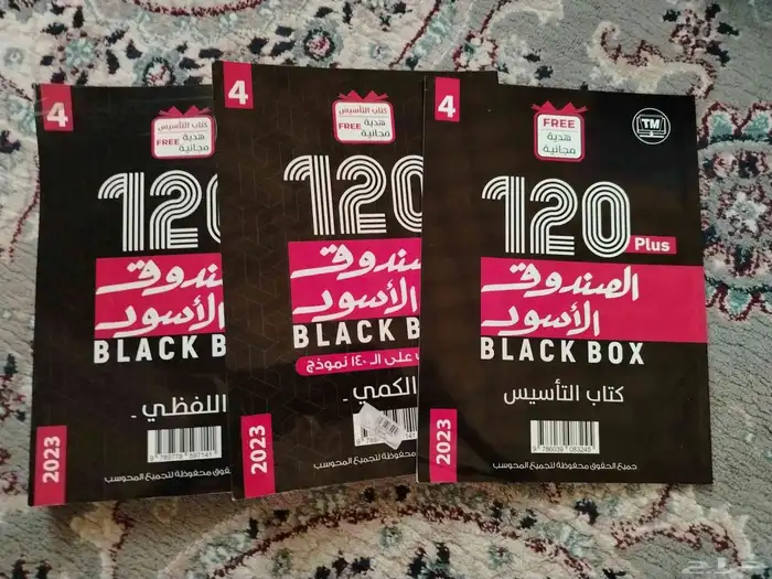 كاتب الصندوق الأسود 2023 0