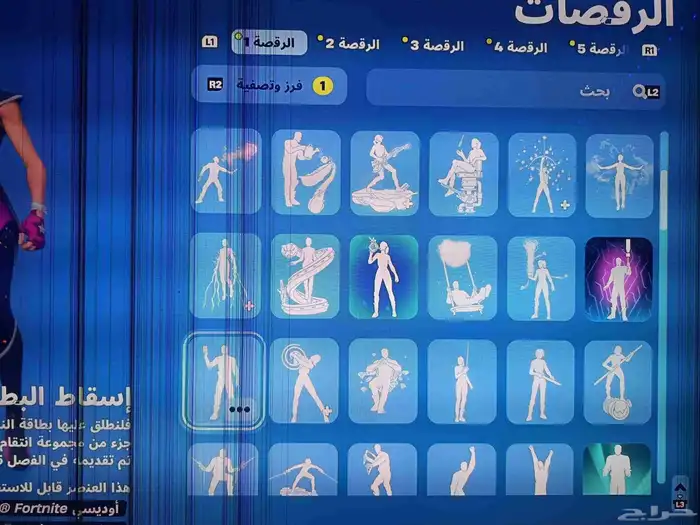 حساب سوني فورت وقراند 21