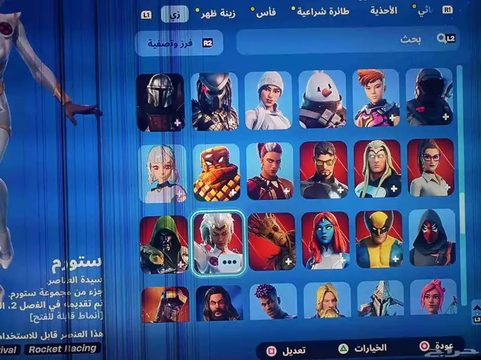 حساب سوني فورت وقراند 5