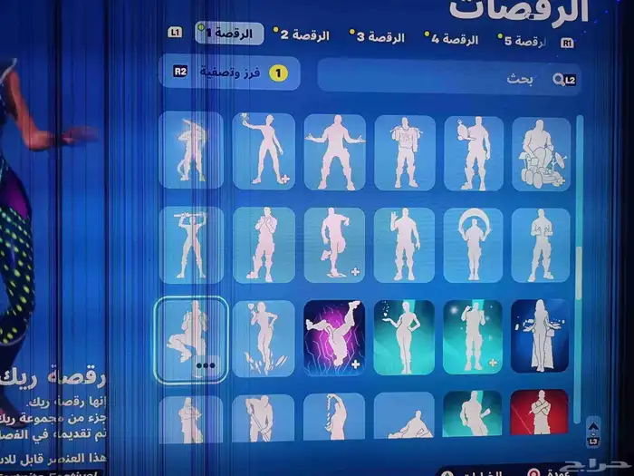 حساب سوني فورت وقراند 24