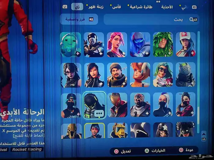 حساب سوني فورت وقراند 3