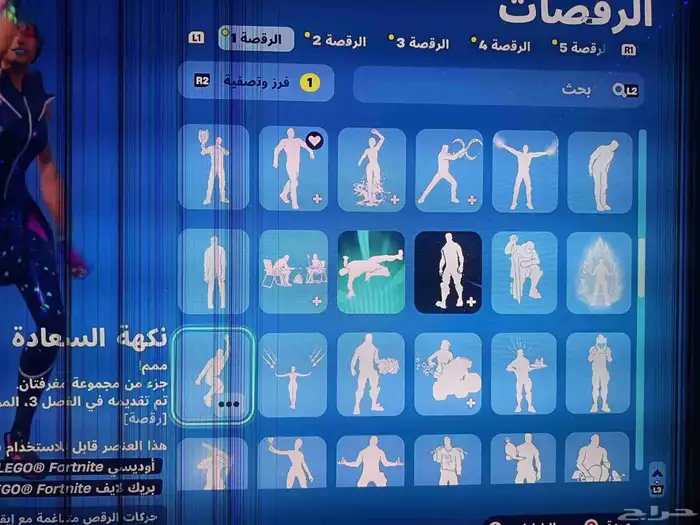 حساب سوني فورت وقراند 23