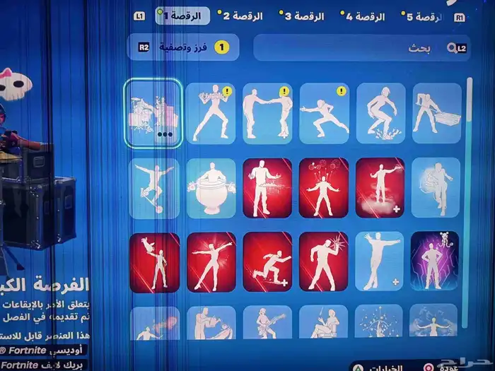 حساب سوني فورت وقراند 22