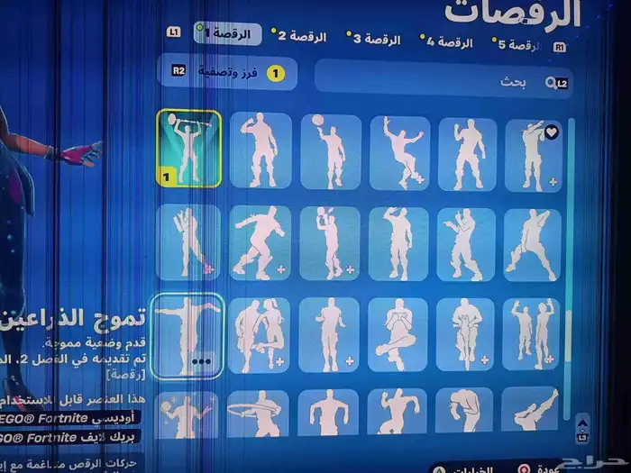 حساب سوني فورت وقراند 28