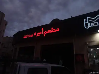 للدعاية والإعلان 0
