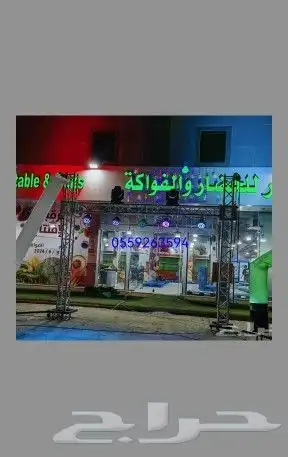 بالونات افتتاح محلات للبيع والايجار 10