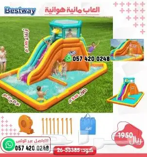 العاب مائيه هوائيه 6