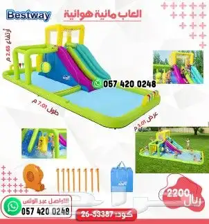 العاب مائيه هوائيه 7