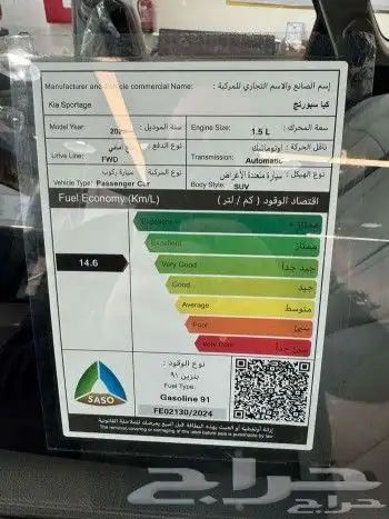 كيا سبورتاج GLS نص فل 1500 سي سي لارج 2025 كاش وبالتقسيط 7