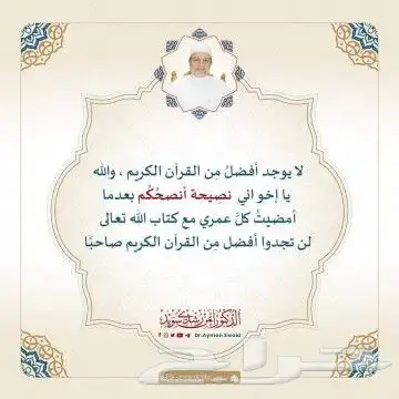 تحفيظ القرآن الكريم بالتجويد والقاعدة النورانية 4