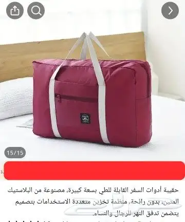 لوازم طلوع البر والرحلات بسعر ممتاز 8