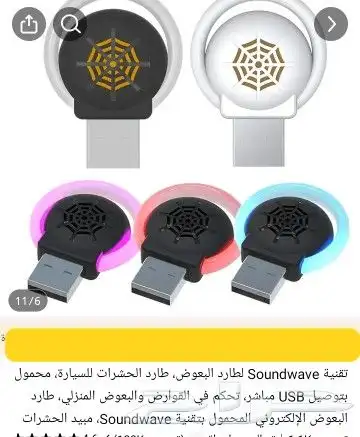 لوازم طلوع البر والرحلات بسعر ممتاز 9