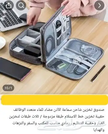 لوازم طلوع البر والرحلات بسعر ممتاز 11