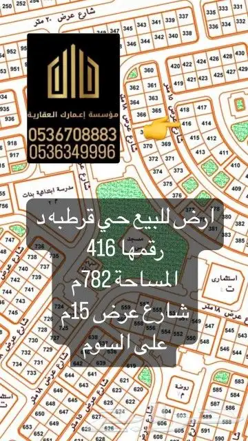بيع قرطبه منسوب طيب 3