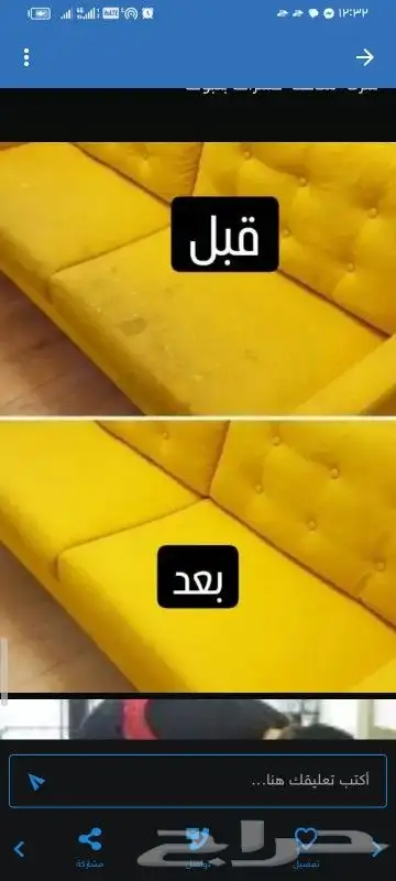 شركه تنظيف منازل ومجالس تنظيف خزانات بالباحه بلجرشي العقيق 0
