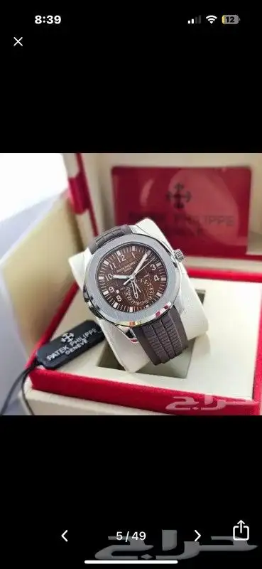 باتيك فليب 10