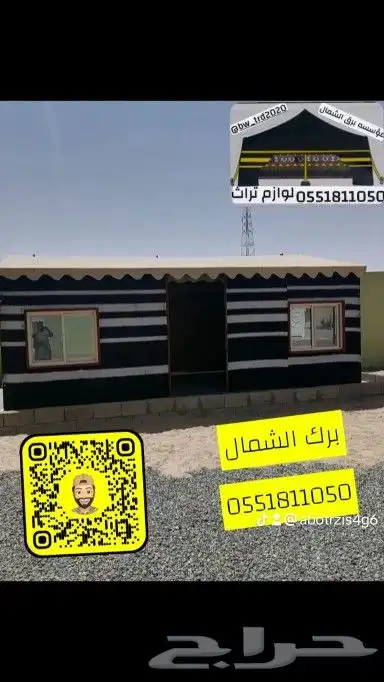 بيت شعر ملكي صيفي وشتوي سهل الفك ول تركيب القصيم  بريده خيام 13