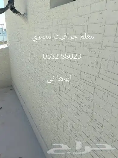 معلم جرافيت مصري 4