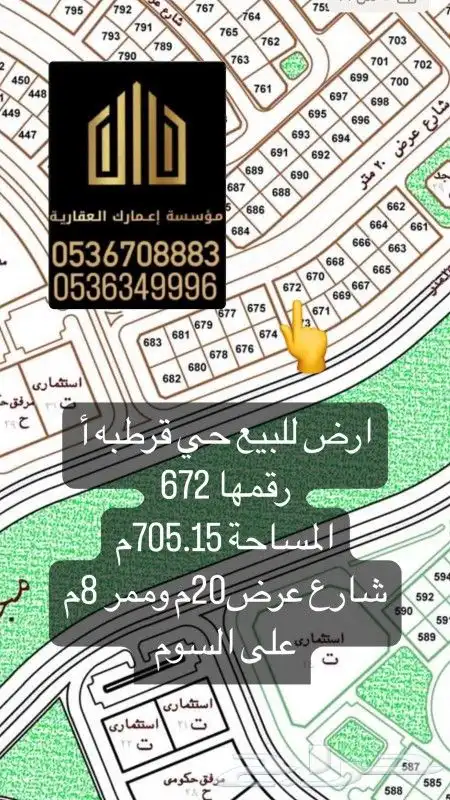 بيع قرطبه منسوب طيب 6