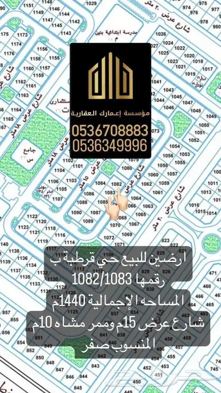 بيع قرطبه منسوب طيب 5