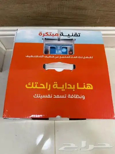 ممسحة ريبال جديدة 2